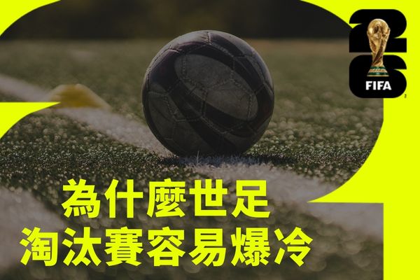 fifa世界盃
